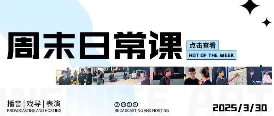 周末课堂回顾 | 成长的每一刻