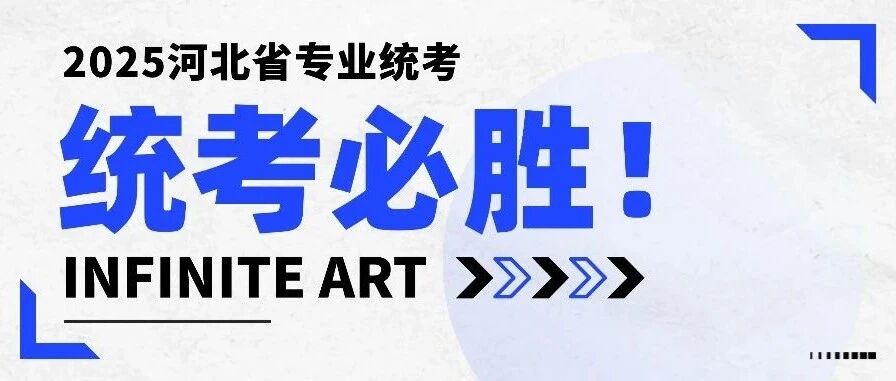 决战首发！加油！博小藝