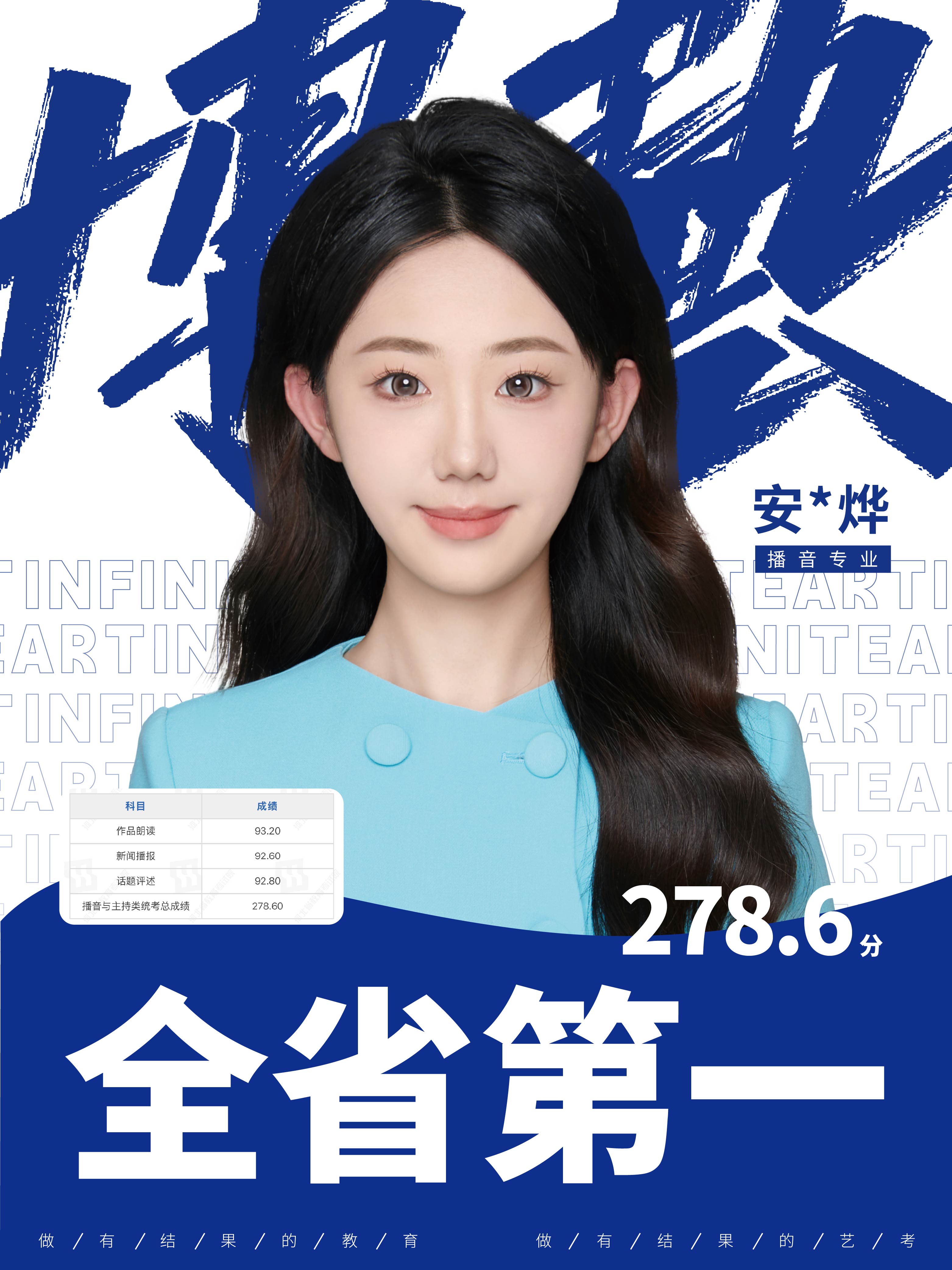 安*烨