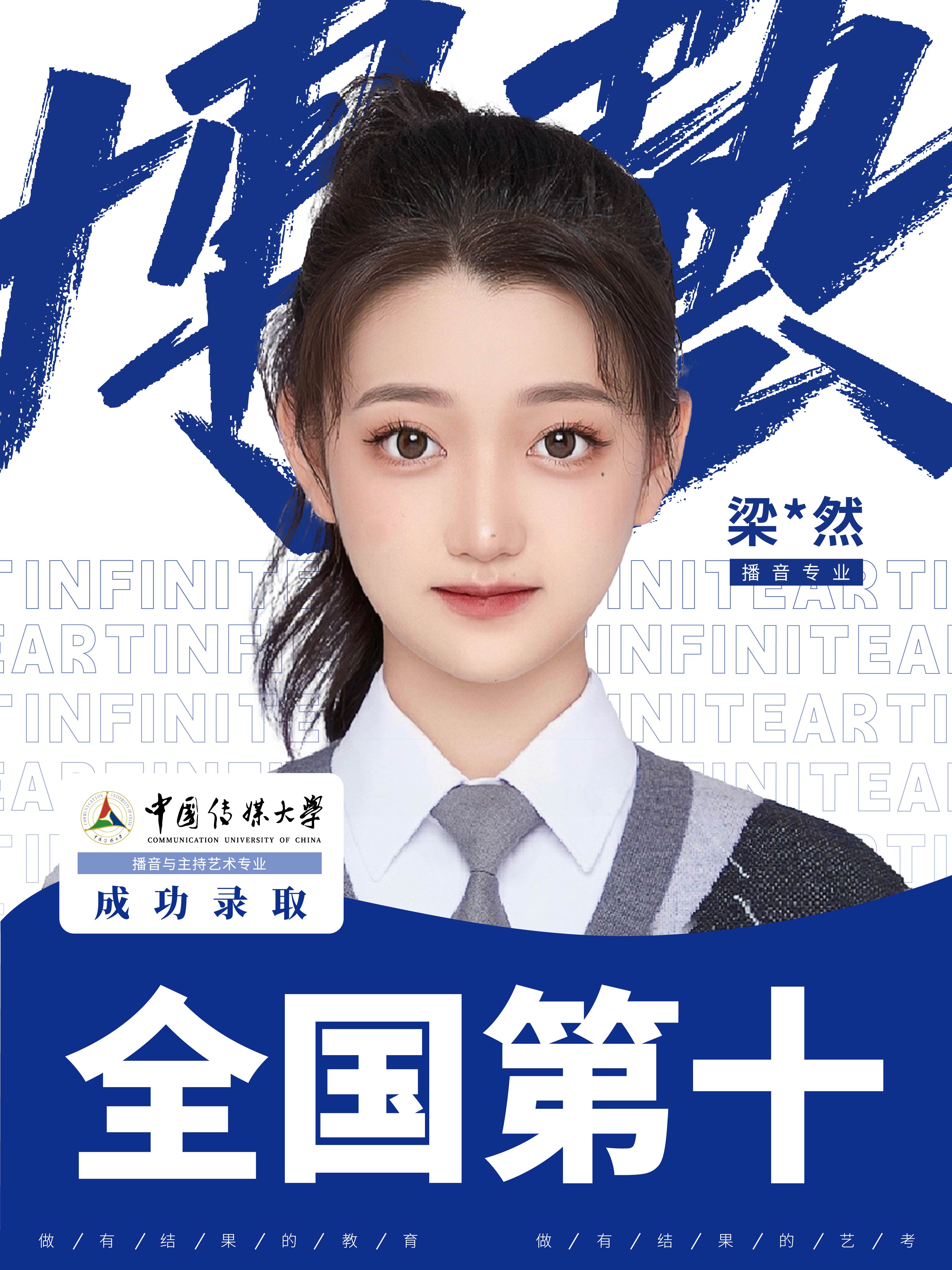 梁*然
