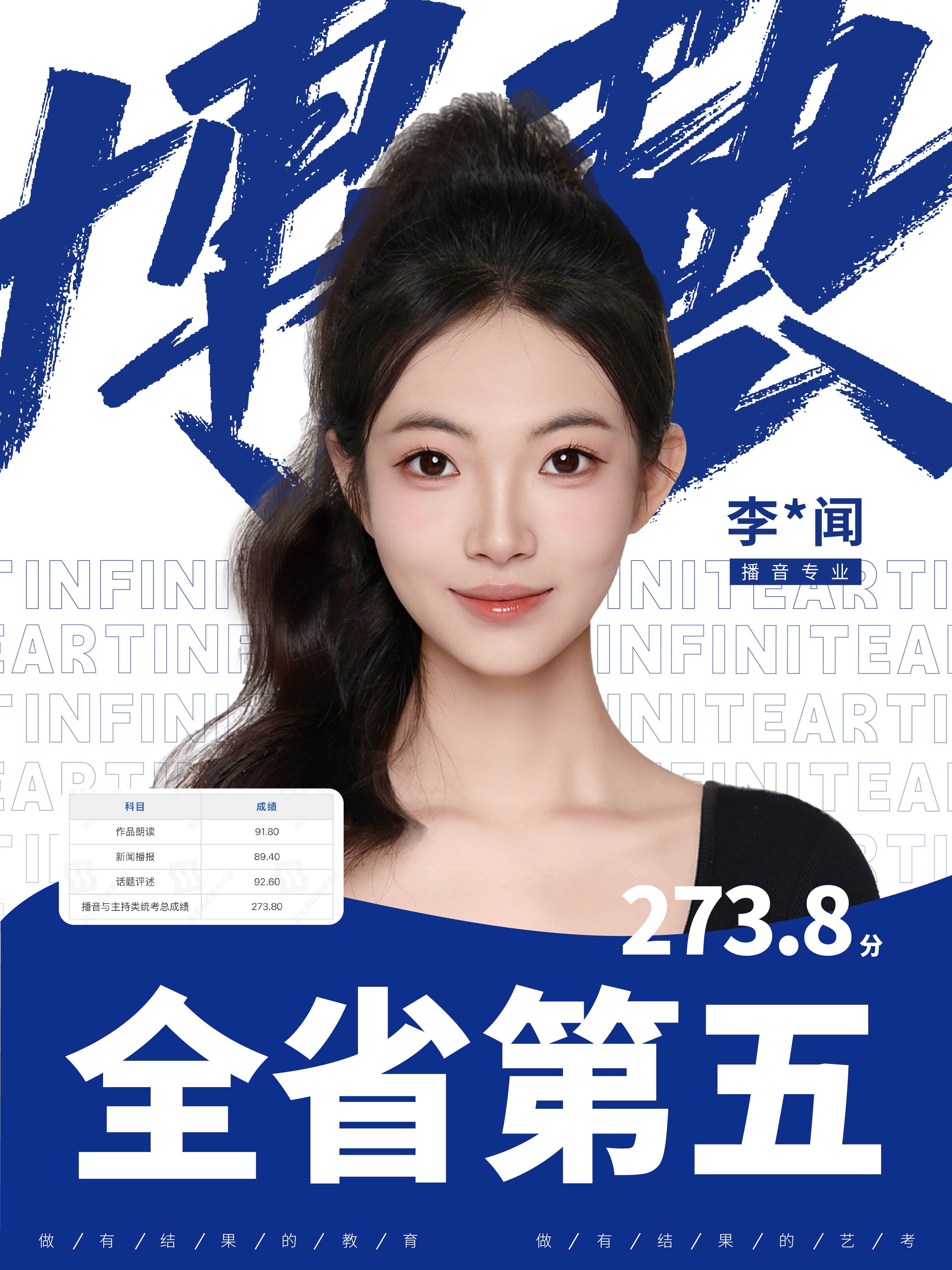 李*闻