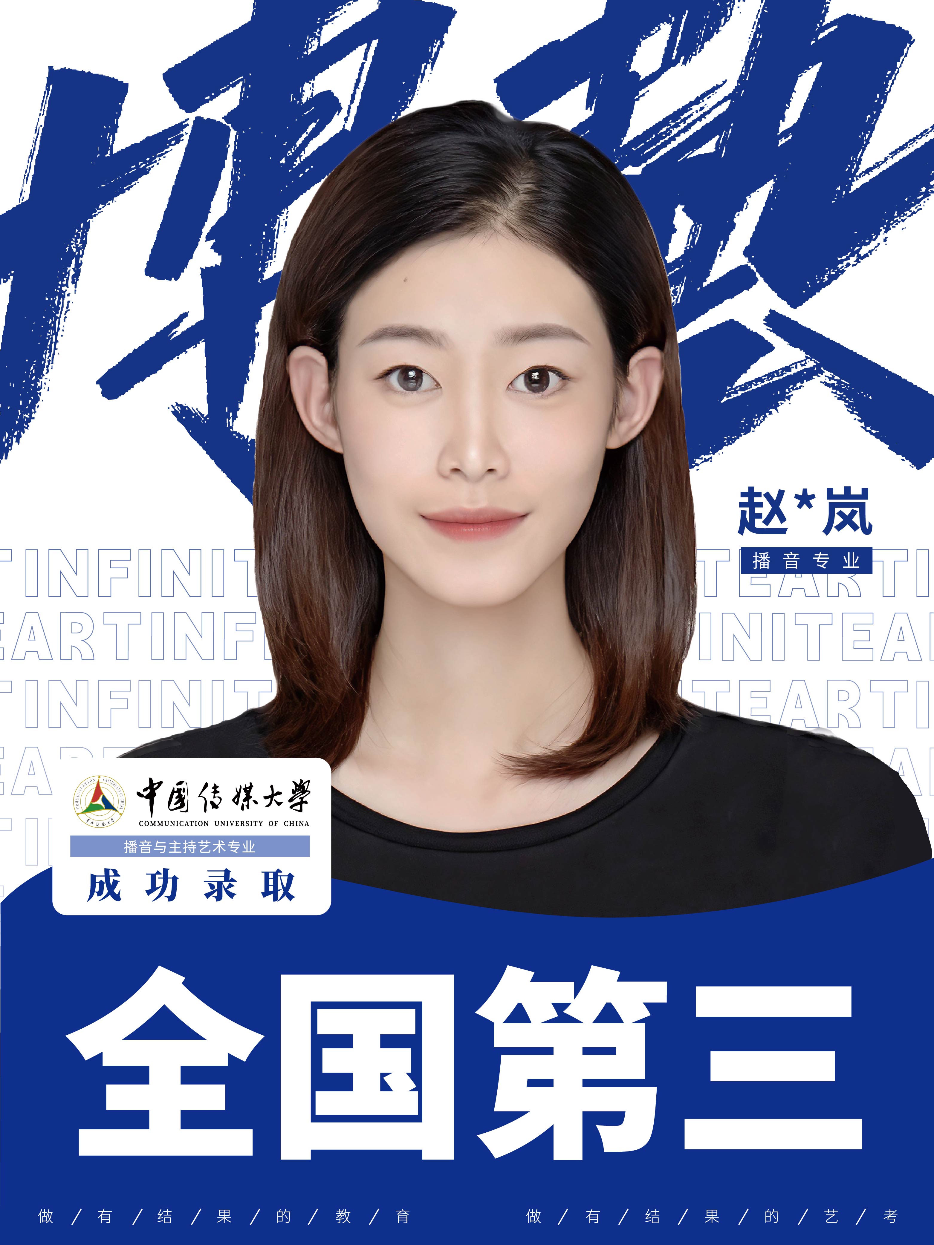 赵*岚